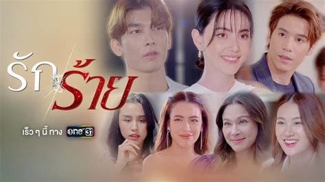 rak rai eng sub  Plara Song Kruen (Thai Drama) Episode 1